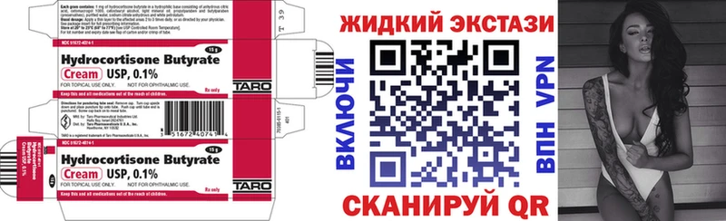 закладка  Духовщина  blacksprut ссылки  Бутират Butirat 